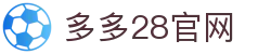 多多28官网-追求健康,你我一起成长